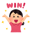 選ばれる
