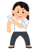 一歩