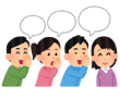 こっそり教える