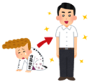 真面目
