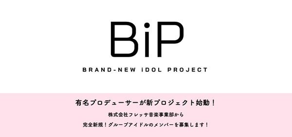 BRAND-NEW iDOL PROJECT AUDITION