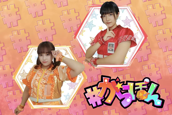 #がらぽん 新メンバーオーディション