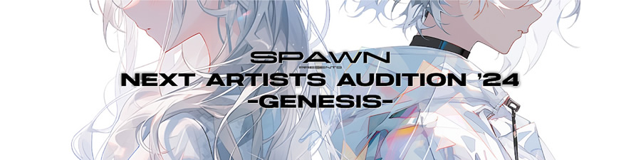 SPAWN NEXT ARTISTS AUDITION ’24 -GENESIS-