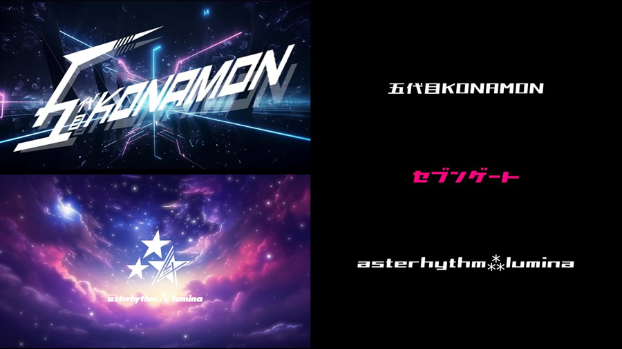 関西 五代目KONAMON/asterhythm⁂luminaアイドル候補生募集