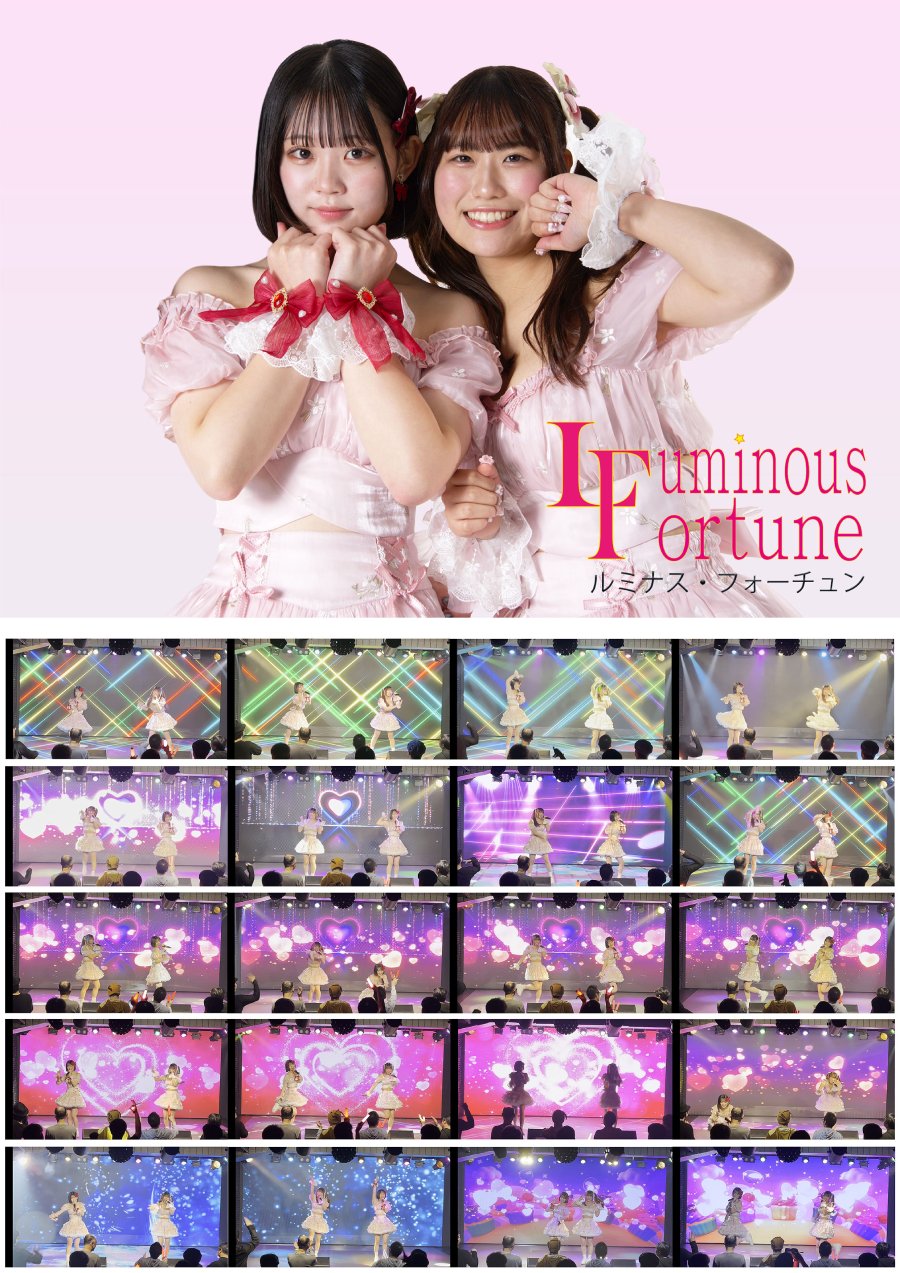 Luminous Fortune追加メンバ募集！！