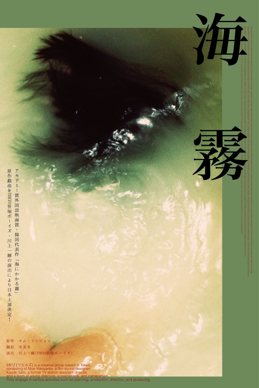 海霧