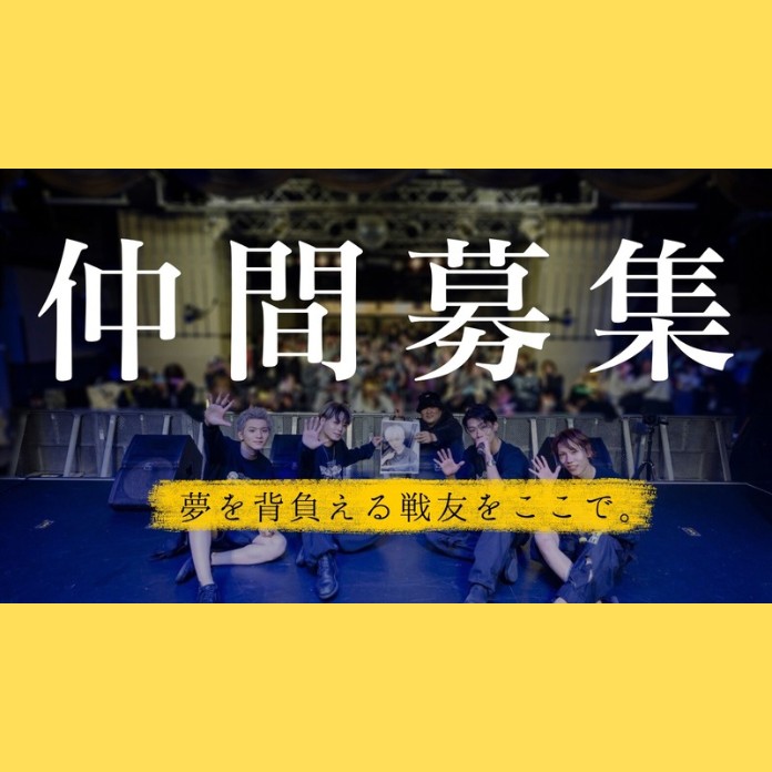 Dance＆Vocalグループ「SAWAGE」新メンバー募集！
