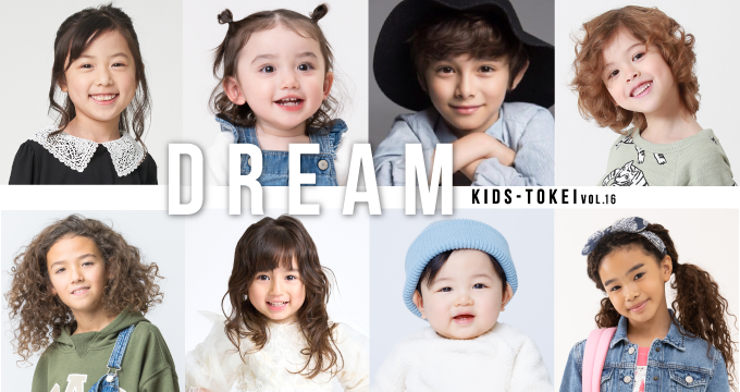 可愛いキッズモデルが１分ごとに時刻をお知らせ！キッズ時計モデル募集【PR】