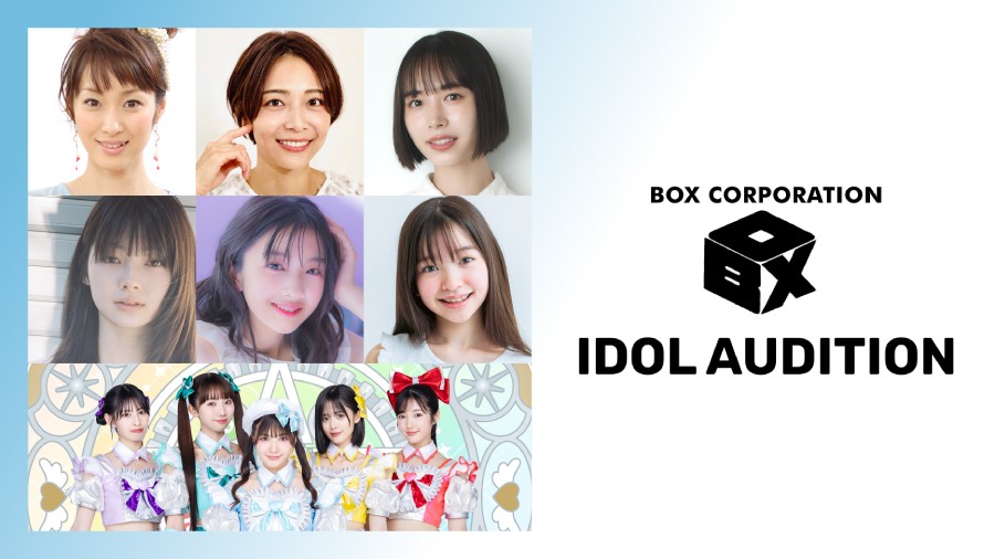 IDOL AUDITION produced by ボックスコーポレーション