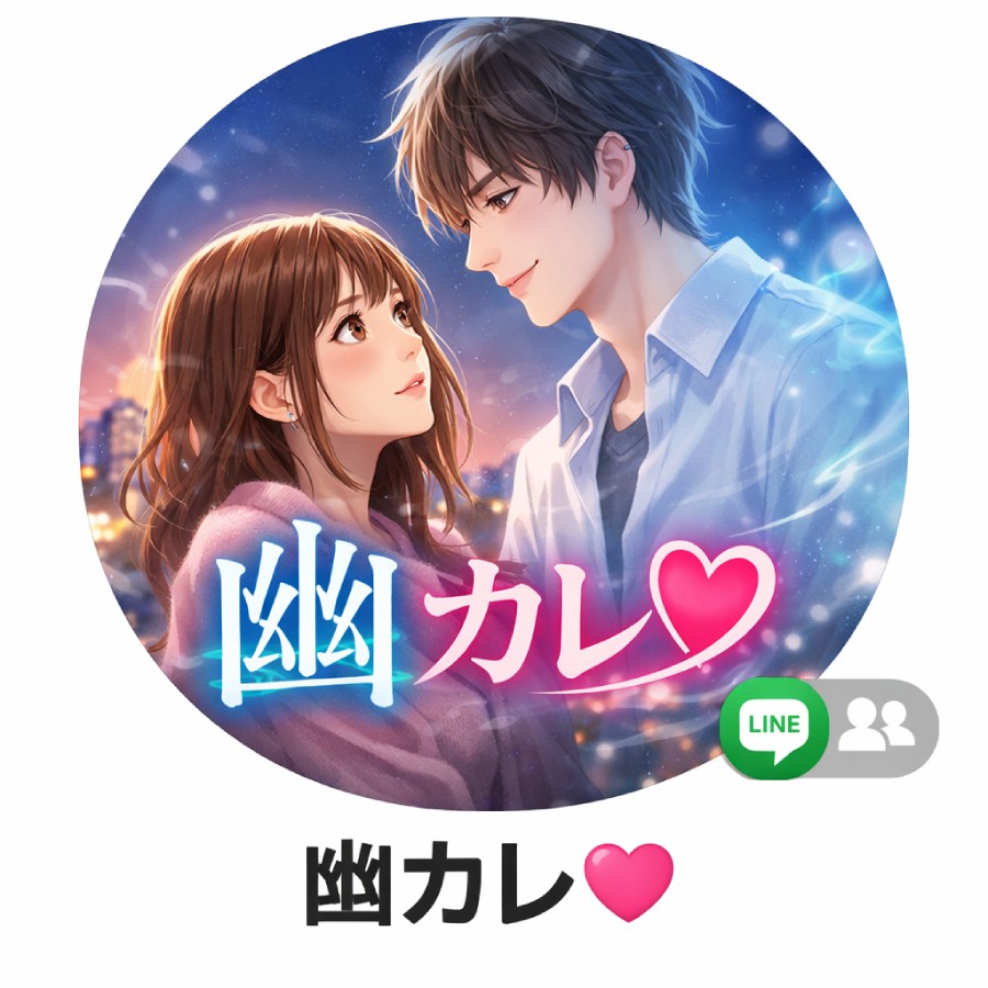 YouTubeドラマ【幽カレ♡】出演者募集中