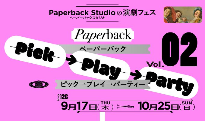 【朗読劇】演劇フェス出演者募集【リーディング】