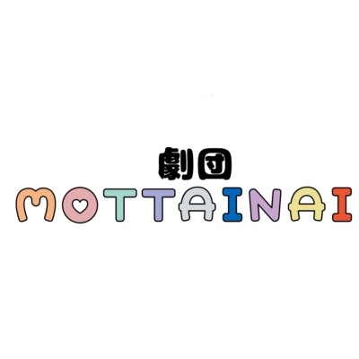 劇団MOTTAINAI　旗揚げ公演「十六夜の記録」出演者大募集