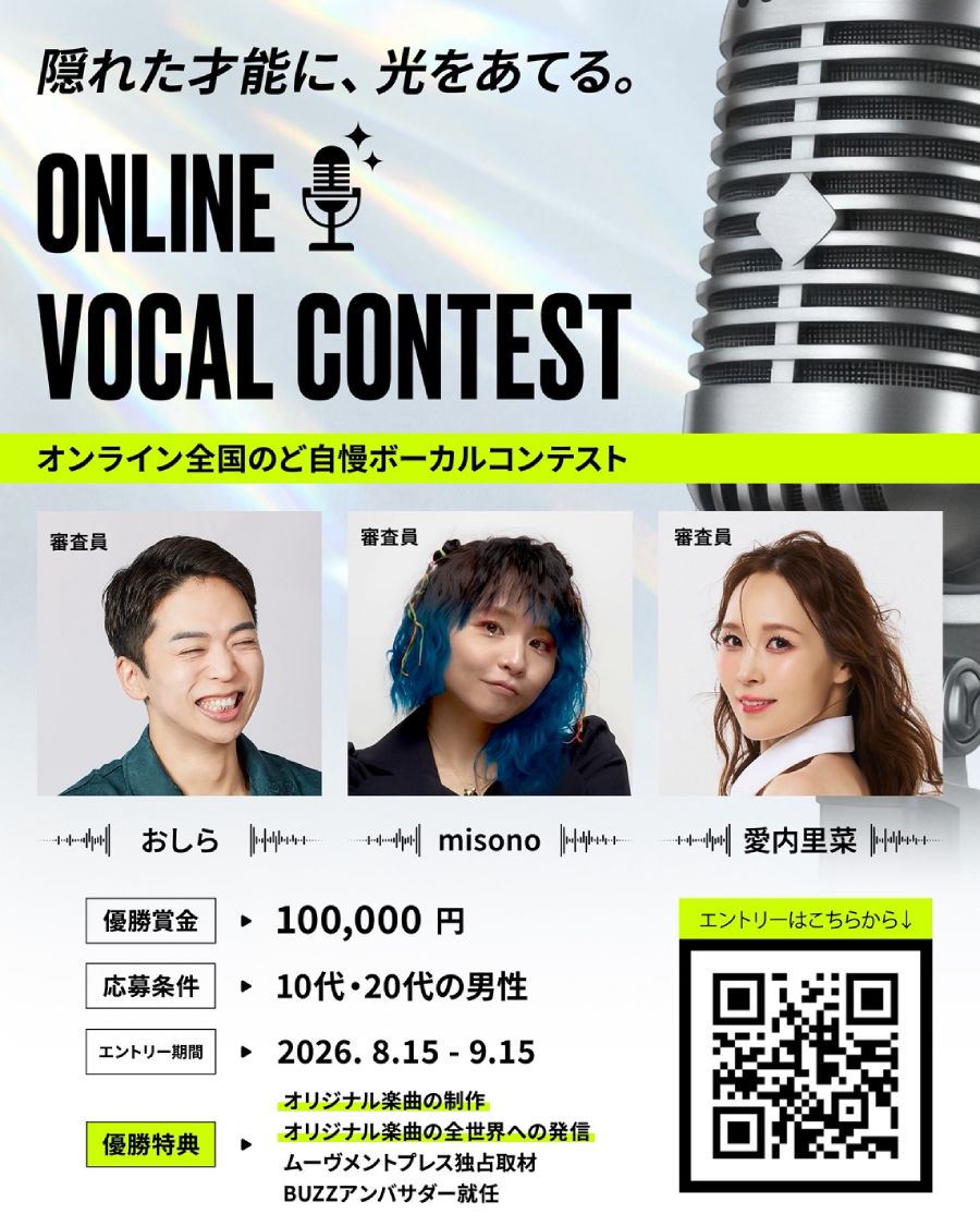 ONLINE VOCAL CONTEST