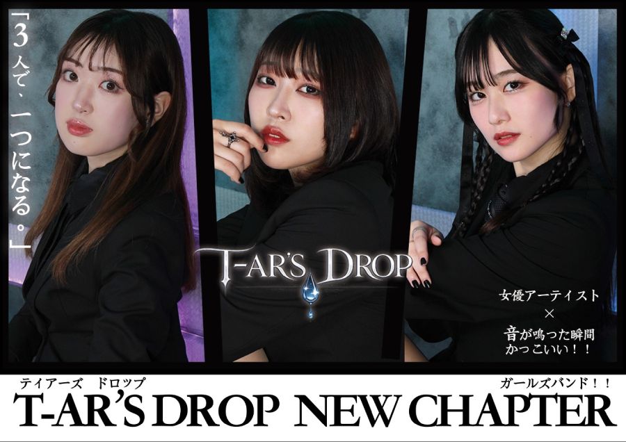 女優アーティスト新ドラマー募集!!　ガールズロックバンド「T-AR’S DROP」