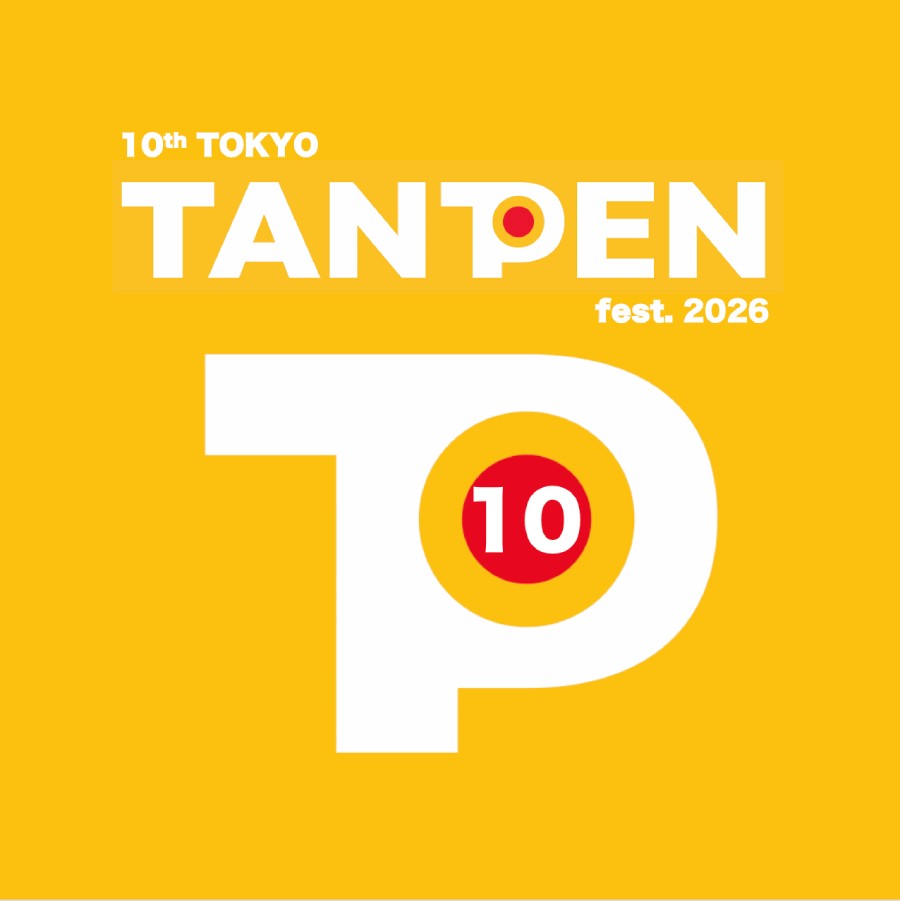 10th TOKYO TANPEN fest.2026女性司会者オーディション