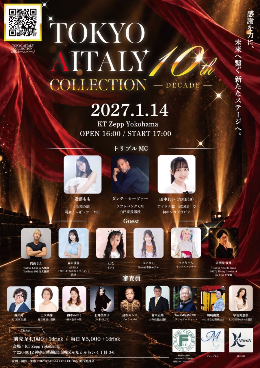 KT Zepp Yokohama出演モデル募集‼︎